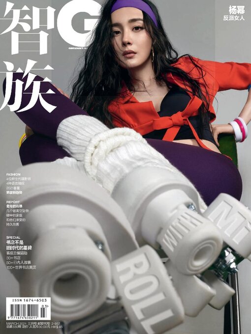Title details for GQ 智族 by Conde Nast Publications LTD. (China) - Available